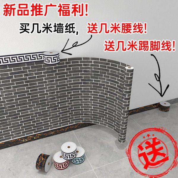 90宽新款墙纸自粘店铺装修墙裙大卷加厚餐饮仿墙砖块复古防水壁纸