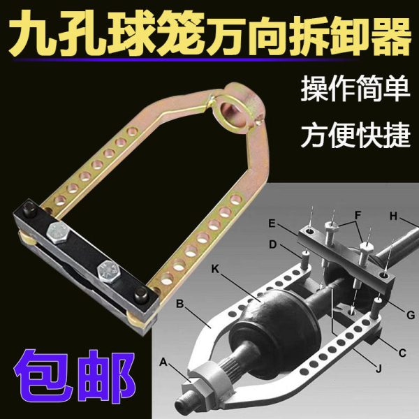 汽修球笼万向拆卸器 九孔球笼拉马 球笼半轴拆卸工具防尘套卡箍钳图片