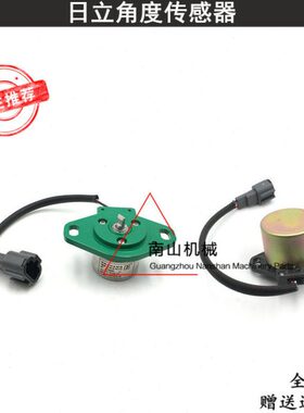 日立EX120/220-2/-3 ZAX240角度传感器感应器4444902 4716888挖机
