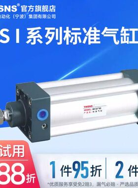 TWSNS亚德客型标准气缸SI100行程25/50/75/100/200/500