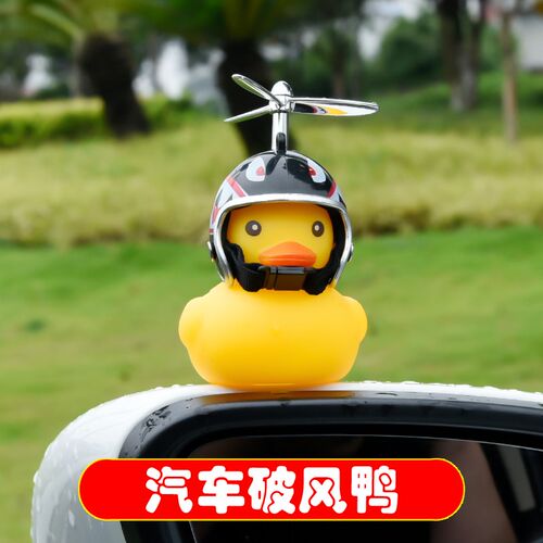 小鸭子车载摆件抖l音网红破风黄鸭头盔增压汽车电动车社会涡轮增