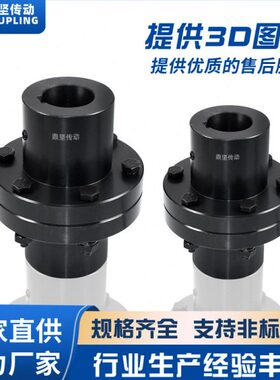 大扭矩型刚性联轴器 GY GYS GYH1 2 3 4 5 6 7 8 9 10凸缘联轴器