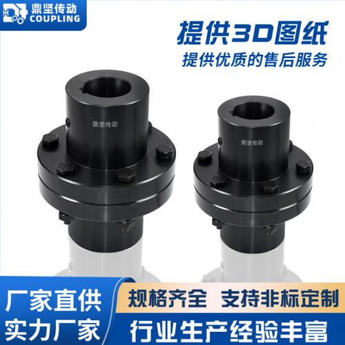 大扭矩型刚性联轴器 GY GYS GYH1 2 3 4 5 6 7 8 9 10凸缘联轴器