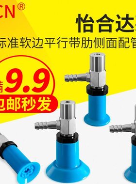 真空吸盘带侧面进气金具支架WEN02-D18/D26/D33适吸薄膜标签开袋