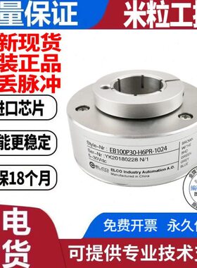 热销EC88P38-H6PR-600旋转编码器EC88P38-L5BR-L5PR-1024-2048