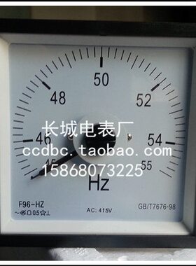 长城电表厂 F96-HZ 45-55HZ 415V 交流指针频率表 船用表 广角度