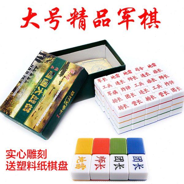 成功两国军棋四国军棋大战陆战棋军旗密胺材质大号双人军棋送棋盘