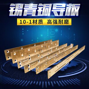 原厂供应气动冲床铜导板压力机铜条JH21铜板滑块滑道板663锡青铜