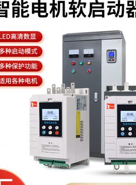 瑞深旁路在线式自耦降压22/30/37/55/90/115/132/300KW软启动器
