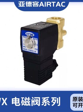 亚德客电磁阀2WX030-06/2WX030-08/2WX050-10/2WX050-15A/B/C/E/F
