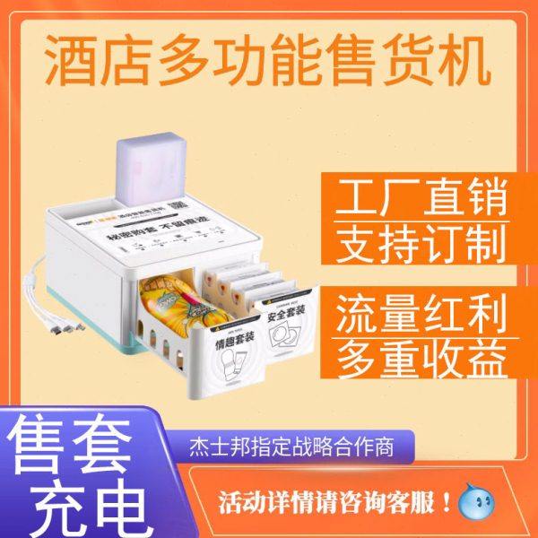 橙密工厂酒店售货机小型自动智能宾馆民宿酒店无人售货机商用盒子,厨房电器,自动售货机,淘宝优惠券,粉丝福利购,淘宝优惠卷