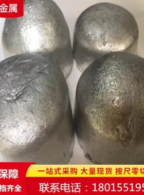 铝锶中间合金 铝锶10 ALSr10 稀土铝合金 铝基中间合金 可零卖