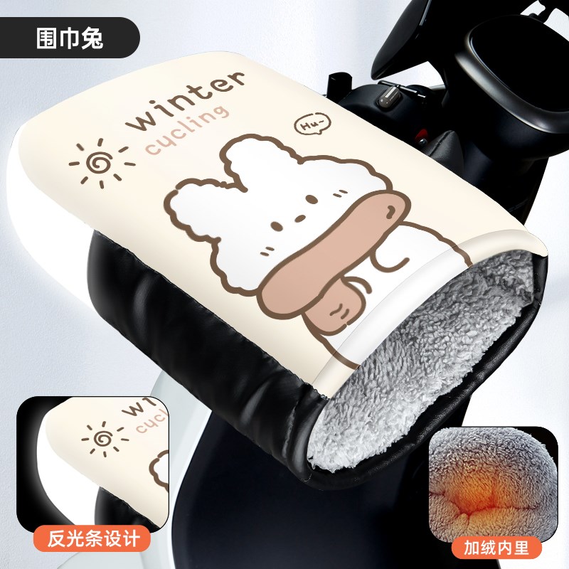 电动摩托车手把套冬季挡风雨电瓶车手套保暖加绒棉把套加厚护手罩