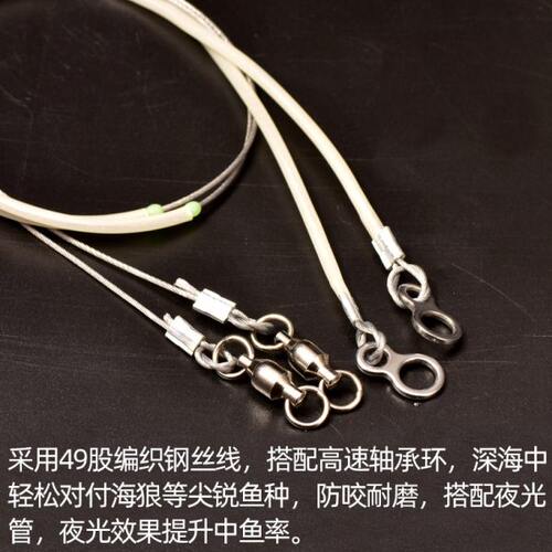 丑女人路亚49股夜光前导线 带别针船海钓钢丝线强拉力耐磨防咬线