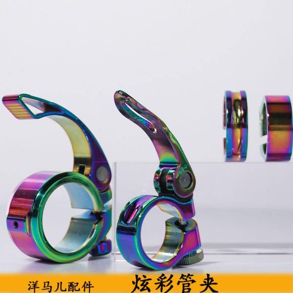 山地自行车快拆座管夹单车铝合金锻造一体炫彩固定夹扣折叠车束仔