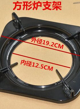 支架四方方形动方型炉架防滑锅架常用老式燃气灶具配件