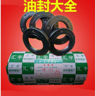 骨架油封 150x170x15 145x175x13 140x175x16 135x175x16 140x170