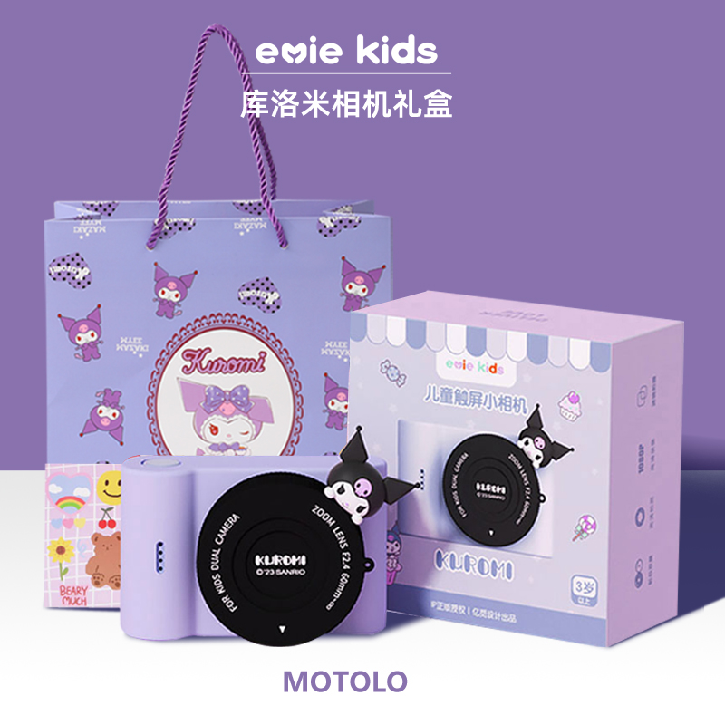 毕业礼物库洛米相机十岁女孩生日礼物高级感12岁U小朋友学生礼品