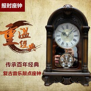 复古钟表座钟客厅家用报时中式坐钟台式老式时钟摆件中式摆钟桌面