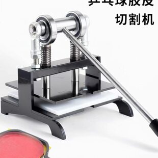 乒乓球胶皮切割器平台直拍横拍通用手工裁剪胶皮套胶粘拍工具神器