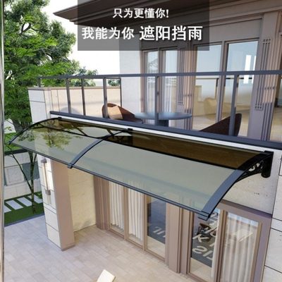 庭院挡雨板防雨篷防止浇湿窗户屋檐户外门口放滴水定制雨棚遮雨