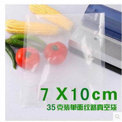 7*10阿胶糕包装袋真空食品袋核桃压纹固元膏小包装袋网纹路1000只图片