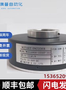 WDZ100H30-1024RF-30J三峰汇通电梯空心轴电机光电旋转编码器现货