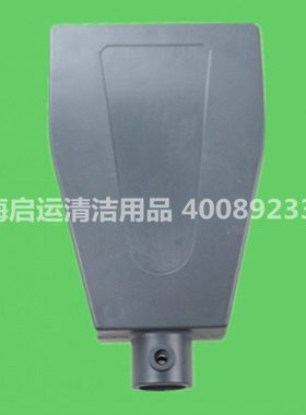 【原装】克力威多功能洗地机配件 CD17F-1牛头外壳  手柄 握手