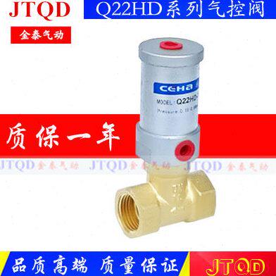气控铜阀Q22HD-15 Q22HD-20 Q22HD-25 32 Q22HD-40 50常闭真空阀