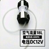 12V真空泵电动车载抽气吸气负压泵微型真空泵吸奶机抽机油泵12伏