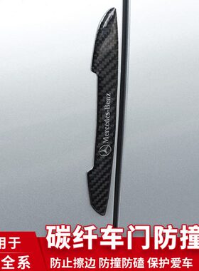奔驰GLE350GLS450GLBGLA车门防撞条车身防刮保护防擦装饰汽车用品