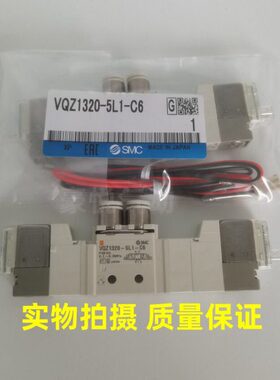 原装电磁阀VQZ1121/1221/1321/1320-5L/5L1/5M/5M1/5G-M5/C4/C6
