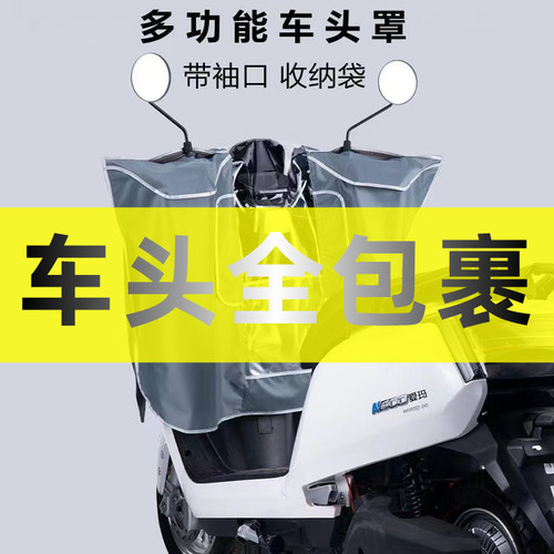 电动车龙头防雨罩踏板中控仪表盘户外防水遮挡雨S显示屏通用保护