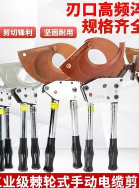 电缆剪 棘轮式手动线缆剪 J13/30/40/52/75/95/100/130齿轮剪