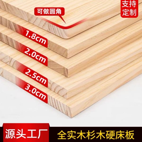 硬床板木板加厚整块铺板床垫全实木板垫片原木护腰软床垫杉木硬板图片