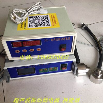 超声波电源箱JCC-2TXC-5智能谐振电源ZFC-5ZFC-6超声波筛分发生器