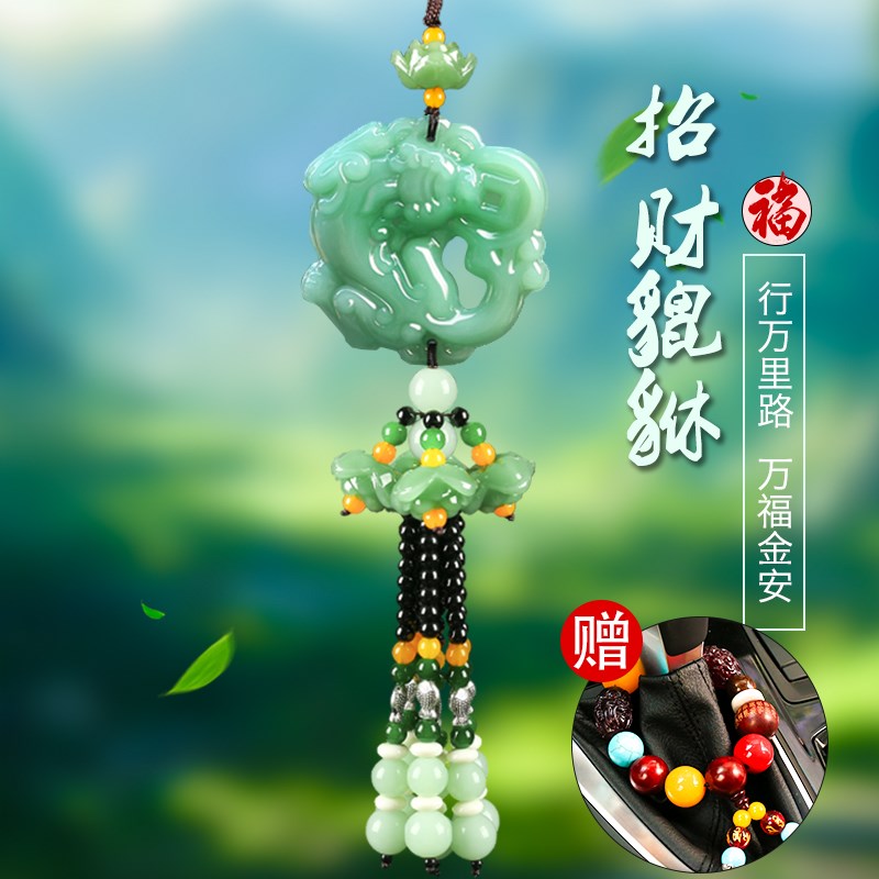 汽车挂件玉石貔貅车载车内吊饰装饰品车挂饰O饰品男士高端吊坠车