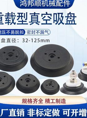 工业机械手MSFS MSFN真空吸盘 单层 H40 H50 H63 H80重载玻璃吸盘