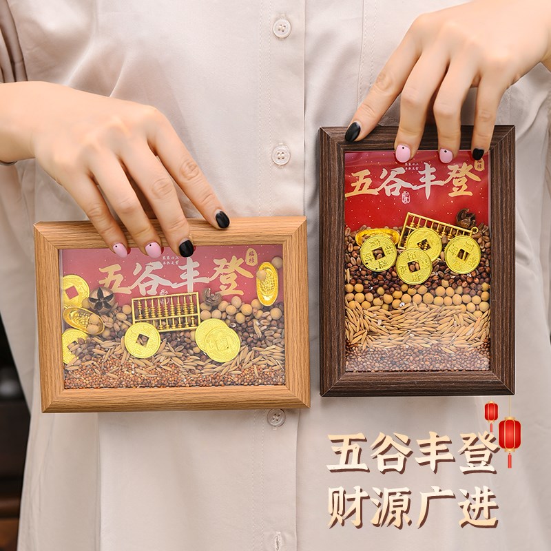 乔迁之喜新年装饰五谷丰登摆件玄关新居布置礼物T搬家入宅仪式用