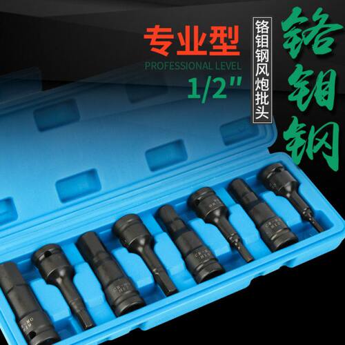 H型六角气动旋具套筒 1/2内六角连体批头H5H6H8H9H10H12H14旋具头
