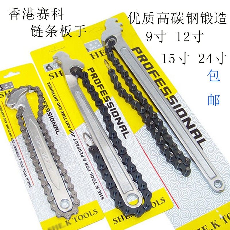 链条扳手 链条式扳手 链条管子钳 加强型链条式T扳手 机油格扳手