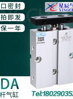 星辰气动双轴双杆气缸TDA10/TN16/20/25/32-30x40x50x60x75x100-S