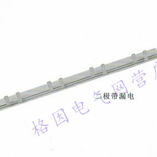 2P漏电 80A 1.7厚 DZ47/2P+L 汇流排 连接排 紫铜 漏电开关