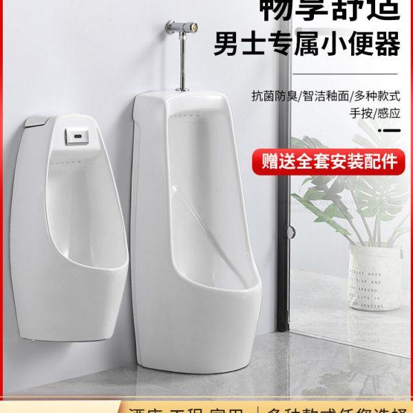 家用自动感应小便器挂墙式落地式男士小便斗陶瓷小便器立式尿便器