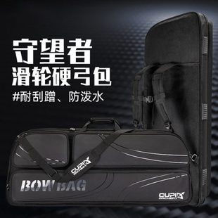 守望者复合弓包两用弓背包配件可背手提弓袋滑轮弓硬包防摔大容量