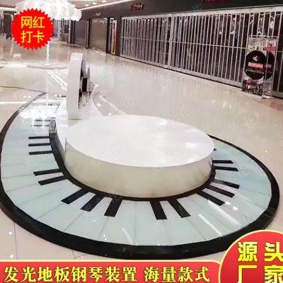 钢琴感应地砖灯 网红娱乐脚踩地板钢琴 商业购物中心DP点陈设摆件,家装灯饰光源,感应灯,淘宝优惠券,粉丝福利购,淘宝优惠卷