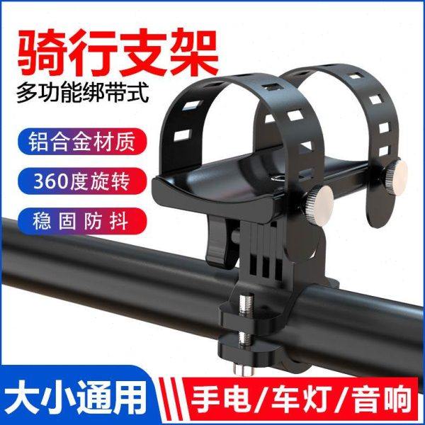 铝合金骑行支架手电筒音响山地自行车灯夹子单车安装固定加厚防震