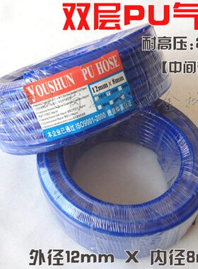 youshun优顺双层耐压PU管带网12*8双层网管PU夹纱网管8*12耐用