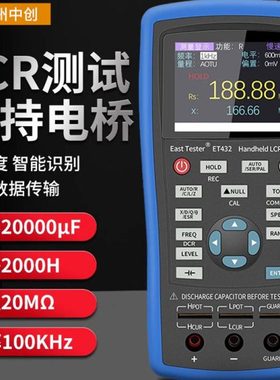 杭州中创East Tester ET433手持数字电桥100Hz-100KHz 精确度0.2%