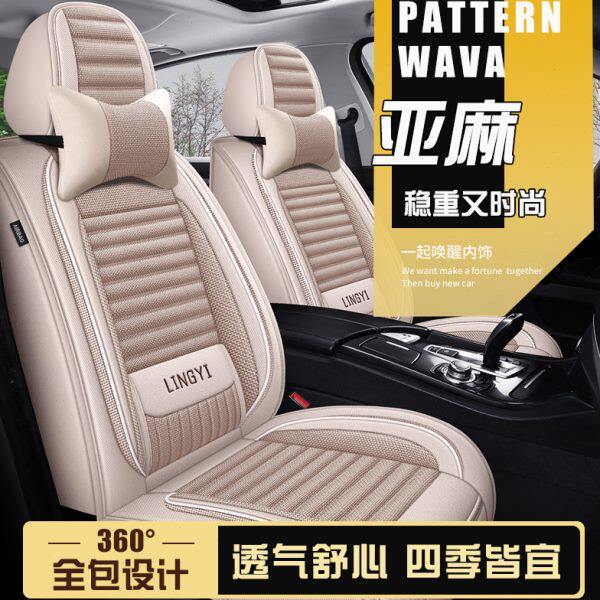东风日产轩逸车垫奇骏逍客天籁尼桑阳光四季通用亚麻汽车坐垫座套